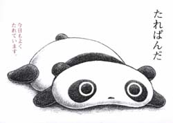 panda1