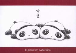 panda2